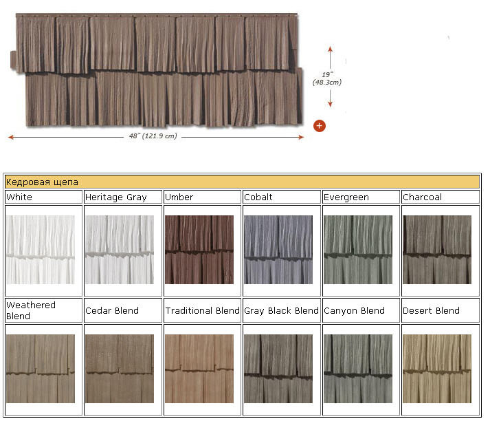 Сайдинг Novik Канада Кедровая щепа, Крым, Симферополь, Севастополь, Ялта, Евпатория, Керчь, купить Украина