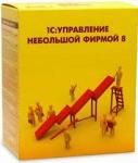 1С:Предприятие 8. Управление небольшой фирмой для Украины
