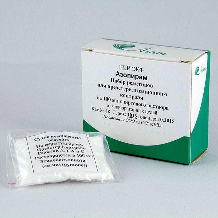 Средства дезинфицирующие Азопирам-С (тест на скрытую кровь)