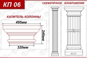 Капитель колонны КП 06