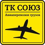 Авиаперевозки грузов Красноярск