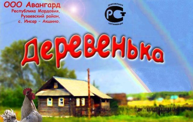 Яйца Деревенька