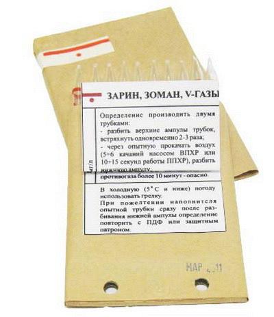 Комплект индикаторных трубок к ВПХР КИТ-44