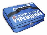 Аптечка для детских и учебных учреждений