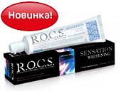 Отбеливающая зубная паста R.O.C.S. Сенсационное отбеливание.