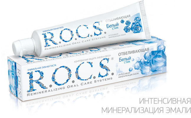 Зубная паста R.O.C.S. Отбеливающая. Блеск и белизна Ваших зубов! Зубная паста R.O.C.S. Отбеливающая. Блеск и белизна Ваших зубов!