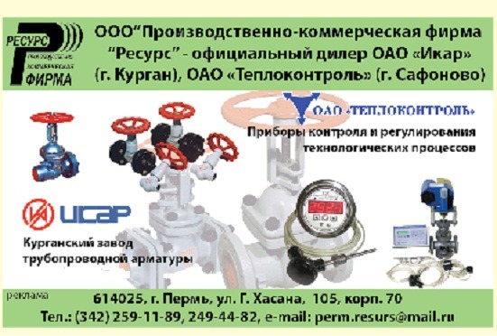 Оборудование для нефтегазового комплекса