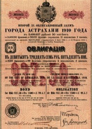 Ценные бумаги России (Астрахань. Облигация в 937,5 рублей, 1910 год).