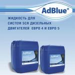 Раствор мочевины Adblue