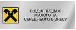 Таблички, вывески, тротуарные выноски, стойки, указатели