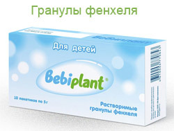 Продукт растительного происхождения-Бебиплант Продукт растительного происхождения-Бебиплант