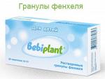 Продукт растительного происхождения-Бебиплант