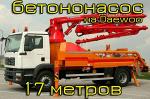 Автобетононасос KCP 20Z70