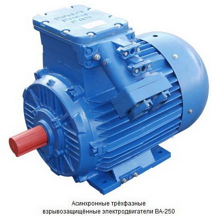 Электродвигатели ВА250S8БУ2 37 кВт 750 об/мин IМ1001 380/660В 50Г IР54 С.4/42.7Г Электродвигатели ВА250S8БУ2 37 кВт 750 об/мин IМ1001 380/660В 50Г IР54 С.4/42.7Г