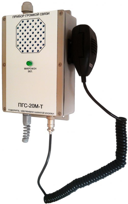 Прибор громкой связи (абонентский) влагозащищённый ПГС-20М-Т