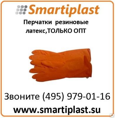 Хозяйственные резиновые перчатки 100% латекс с хлопковым напылением