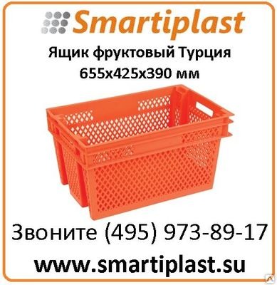 Ящики фруктовые Sembol Plastik в Москве EKKA80 размер 655х425х390 мм