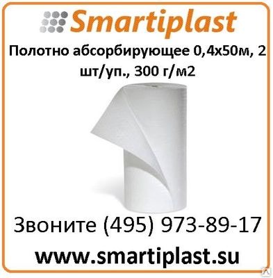 ННП Полотна абсорбирующие 0,4х50м, 2 шт/уп., 300 г/м2 Артикул FLORN453