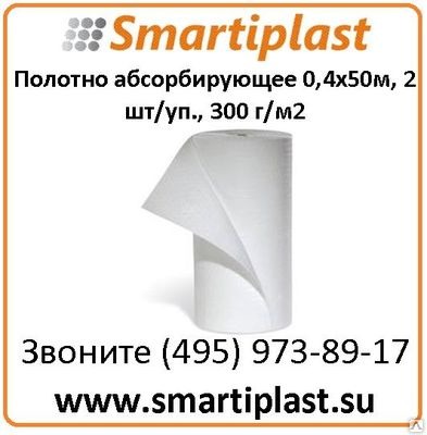 ННП Полотна абсорбирующие 0,4х50м, 2 шт/уп., 300 г/м2 Артикул FLORN453 ННП Полотна абсорбирующие 0,4х50м, 2 шт/уп., 300 г/м2 Артикул FLORN453