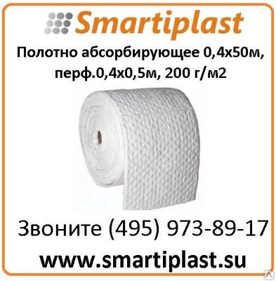 ННП Полотно абсорбирующее 0,4х50м, перф.0,4х0,5м, 200 г/м2 арт: FLORY4520 ННП Полотно абсорбирующее 0,4х50м, перф.0,4х0,5м, 200 г/м2 арт: FLORY4520