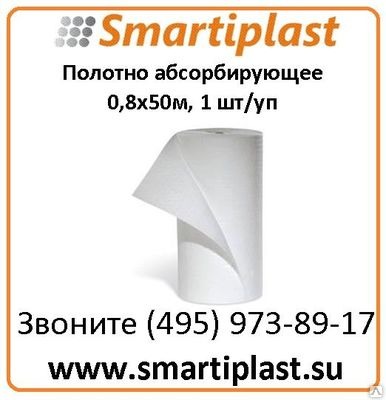 ННП Полотно абсорбирующее 0,8х50м, 1 шт/уп. Артикул FLORN853