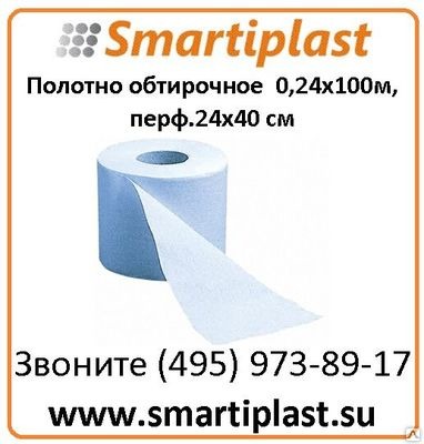Полотно обтирочное многоцелевое 0,24x100м, перф.24х40 см Артикул FLMW24100 Полотно обтирочное многоцелевое 0,24x100м, перф.24х40 см Артикул FLMW24100