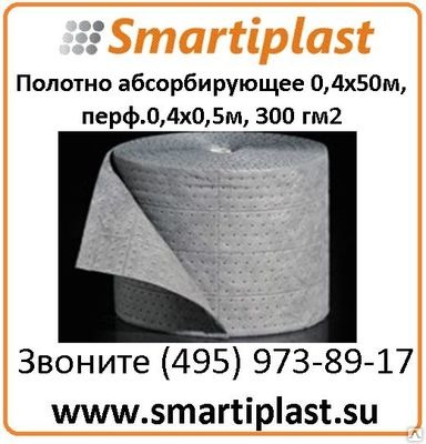 Сорбирующий материал 0,4х50м, перф.0,4х0,5м, 300 гм2 Артикул FLURY453 Сорбирующий материал 0,4х50м, перф.0,4х0,5м, 300 гм2 Артикул FLURY453