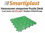 Напольное покрытие Puzzle Desk в Москве настил пластиковый