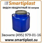 Бидоны пластмассовые квадратные 50 литров Sterk в Москве оптом
