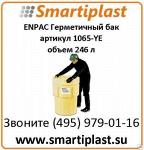 Баки герметизирующие ENPAC артикул 1065-YE POLY-OVERPACK 65 SALVAGE DRUM