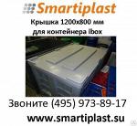 Крышка для контейнера ibox 11.601F Италия артикул CTH2