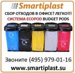 Система сбора отходов мусора Ecopod из Англии вариант Budget Pods