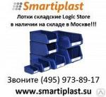 Лотки для склада Logic Store