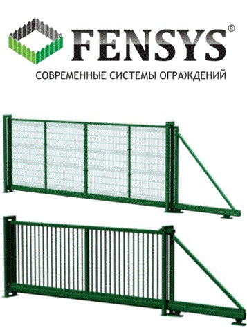Откатные ворота Fensys