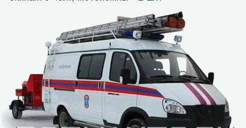 Автомобиль аварийно-спасательный на шасси ГАЗ-2705
