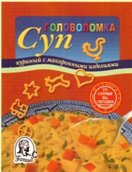 Супы быстрого приготовления от ТМ Геркулес-С Супы быстрого приготовления от ТМ Геркулес-С