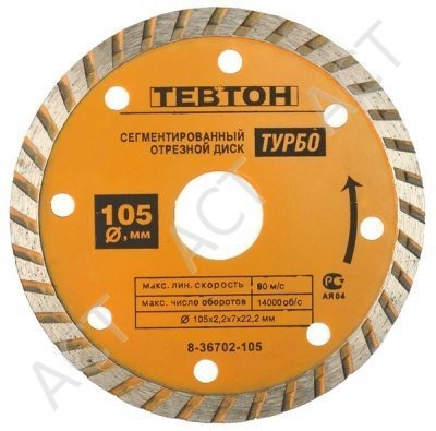 Круг ТЕВТОН ТУРБО  110х7х22,2