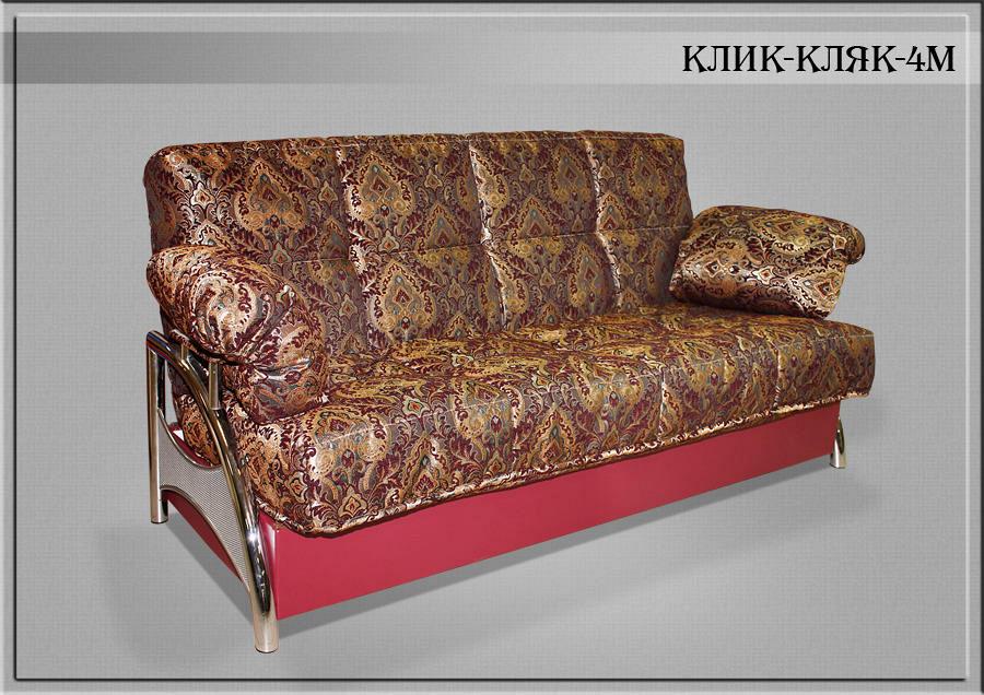Диван-кровать Клик-Кляк 4М Диван-кровать Клик-Кляк 4М