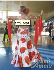 Платье для бальных танцев продажа по Украине, Экклюзивный стандарт тм 