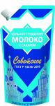 Молоко цельное сгущенное с сахаром, 8,5%