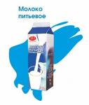 Молоко питьевое пастеризованное Российское