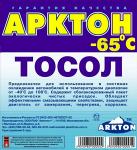 Тосол АРКТОН-65 (бочка 205 кг.)