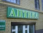 Короб световой с объемными буквами