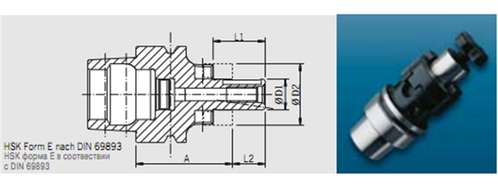 Оправка коибинированная для насадных фрез   HSK - E / DIN 69893