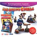 Компьютерная игра Как достать соседа. Коллекционное издание 2