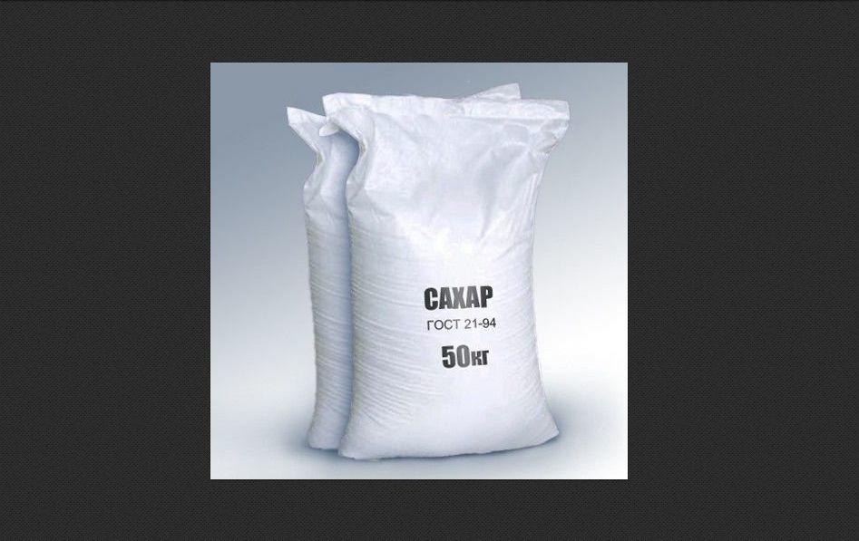 Сахар 50 кг купить дешево. Объем мешка сахара 50 кг в м3. Сахар мешок 50 кг. Габариты мешка 50 кг сахара. Сахар песок мешок 50 кг.