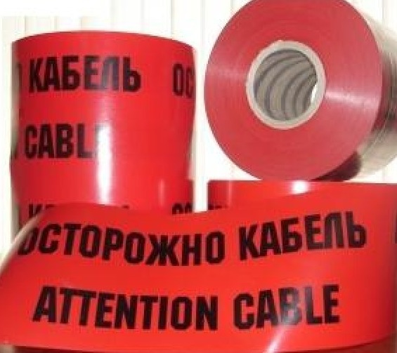 Ленты предупреждающие с логотипом Осторожно кабель Ленты предупреждающие с логотипом Осторожно кабель