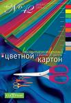 Набор цветного картона