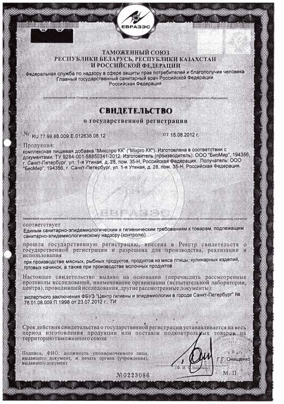 Функциональная смесь для инъектирования Микспро КК арт. 1041 Функциональная смесь для инъектирования Микспро КК арт. 1041