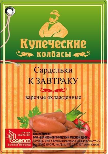 Сардельки к завтраку (ТУ)